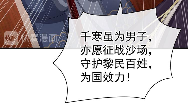 第91话 让我满意，否则……29
