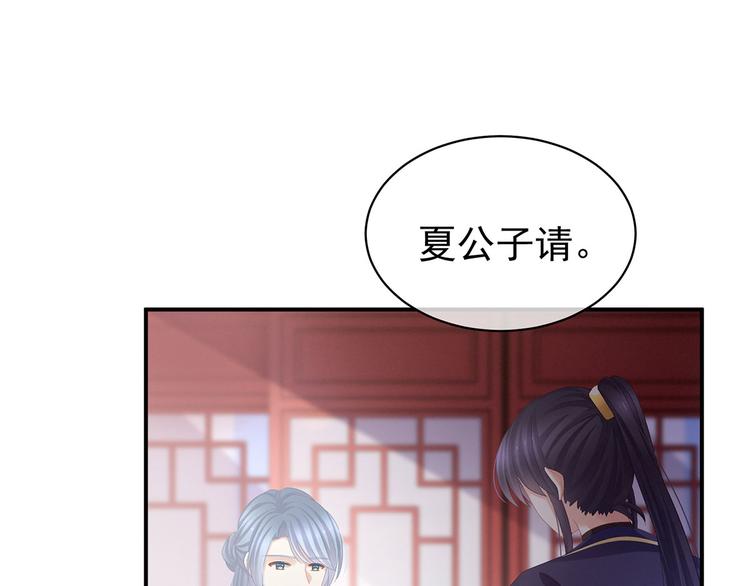 第89话 蓝家小公子53