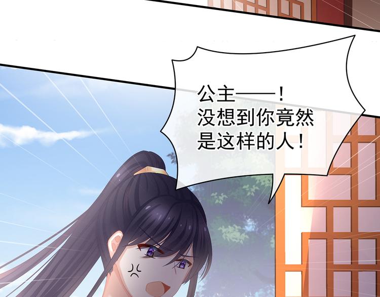 第79话 男人的嫁妆59