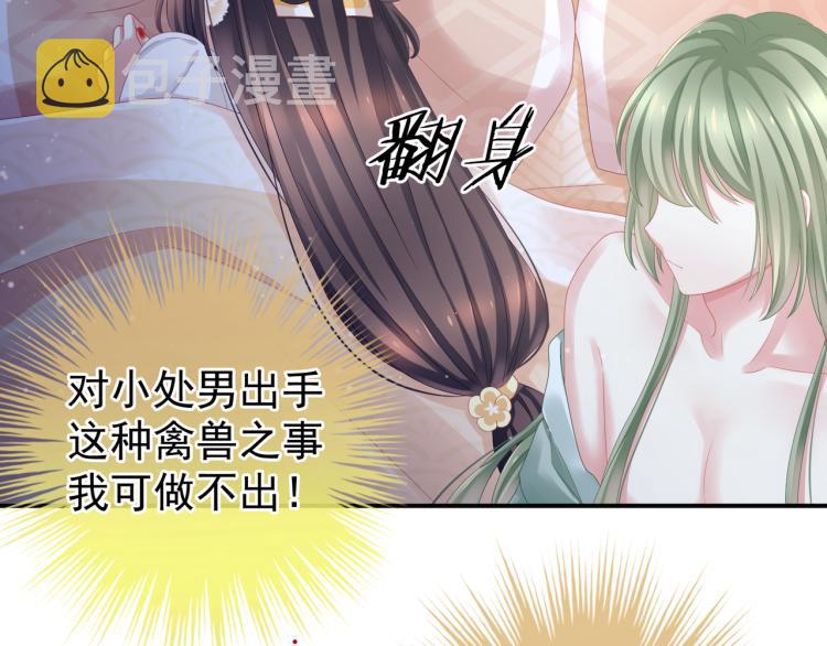 第4话 侍寝52