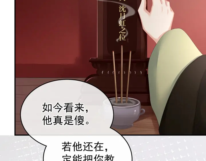 第149话 一刀两断13