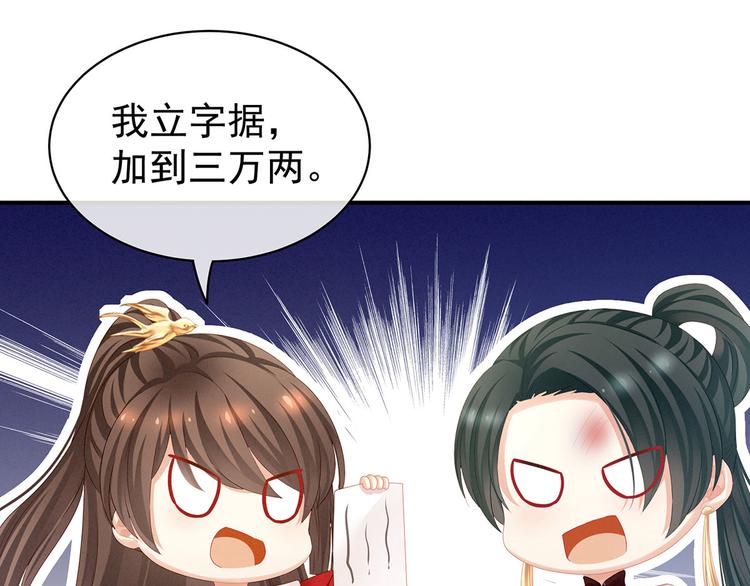 第115话 疼吗？57