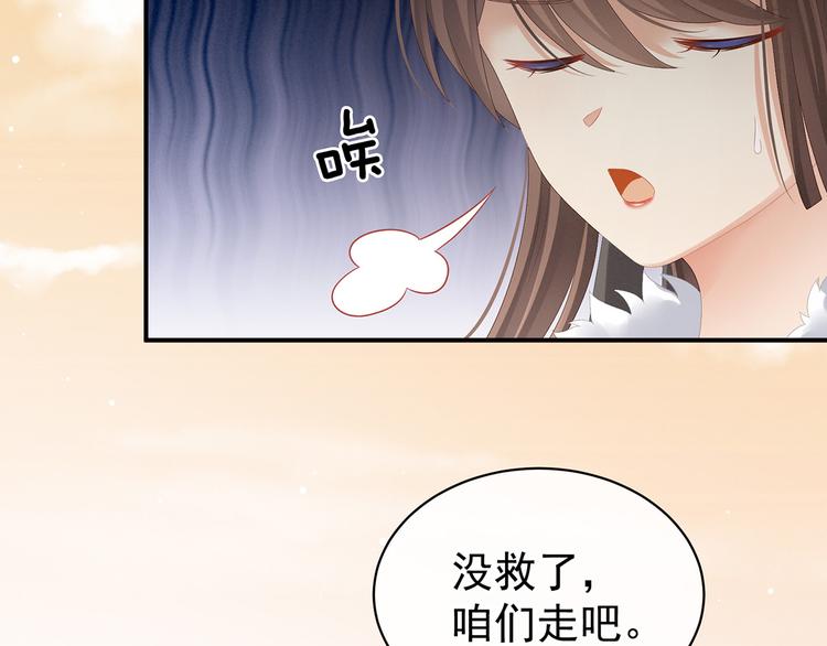 第84话 离他们远点！47