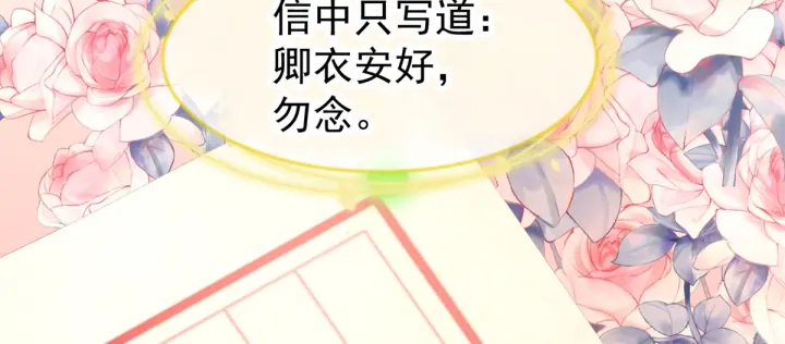 第199话 宁王夫要换人？51