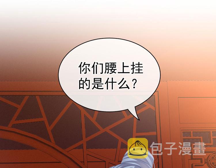 第117话 不！听我解释！104