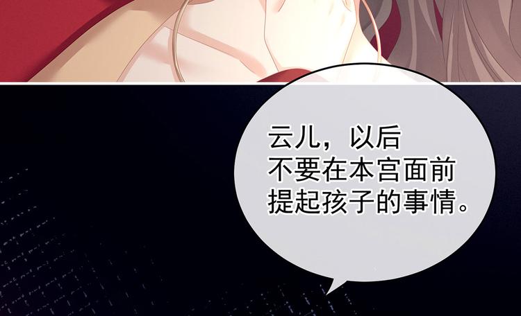 第143话 又是洞房夜75