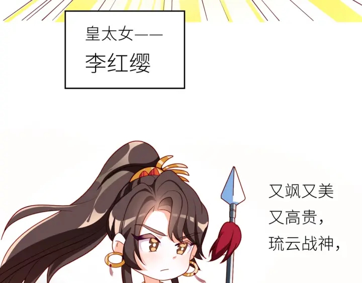 第152话 你偷窥我洗澡！128