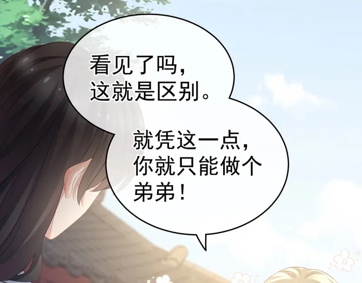 第152话 你偷窥我洗澡！86