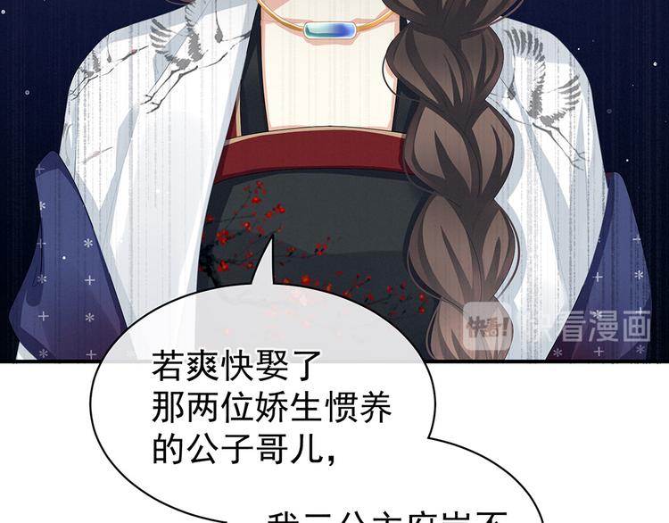 第71话 是我怕弄脏了你29