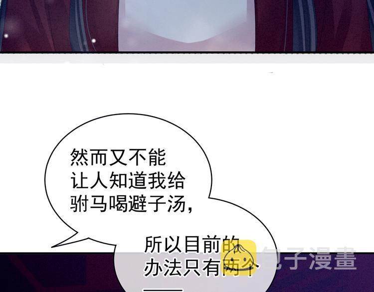 第81话 不能有孩子27