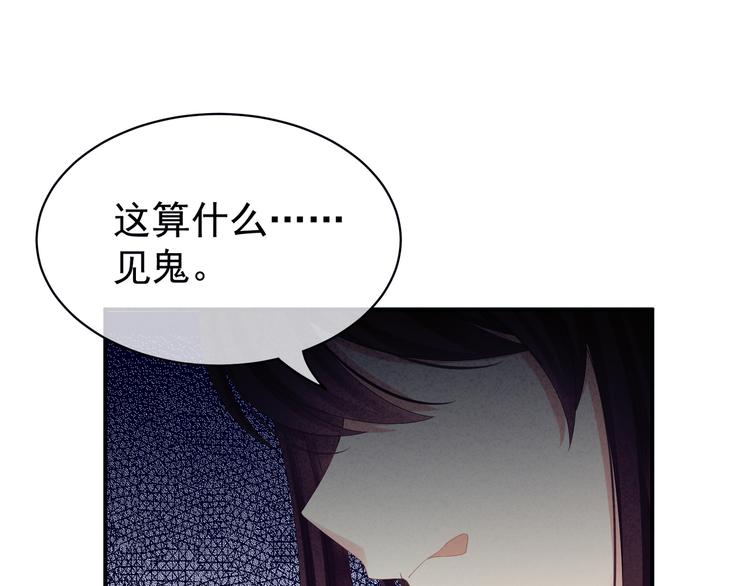 第19话 今晚来我房里65