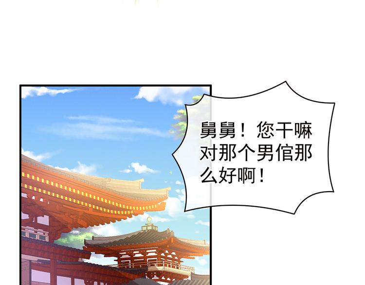 第58话 只要能分宠73