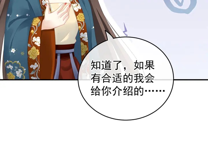 第168话 喜欢公主这样的76