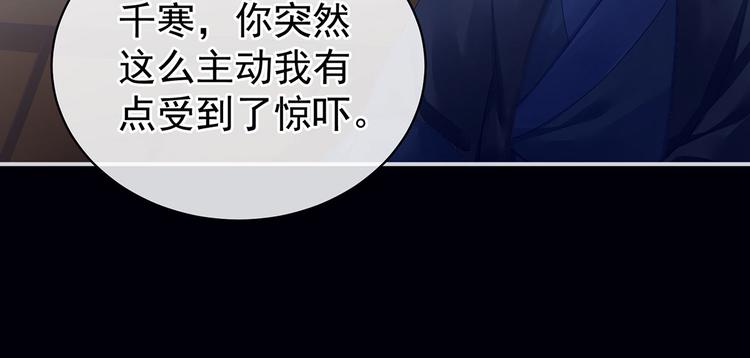 第93话 无法拒绝你8