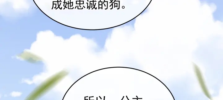 第169话 我敢嫁，你敢娶吗？55