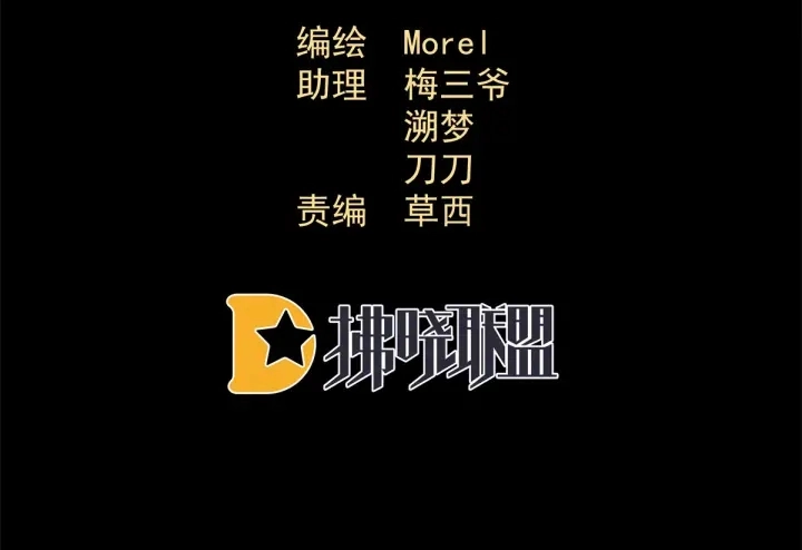 第174话 谁都能爬上你的床？4