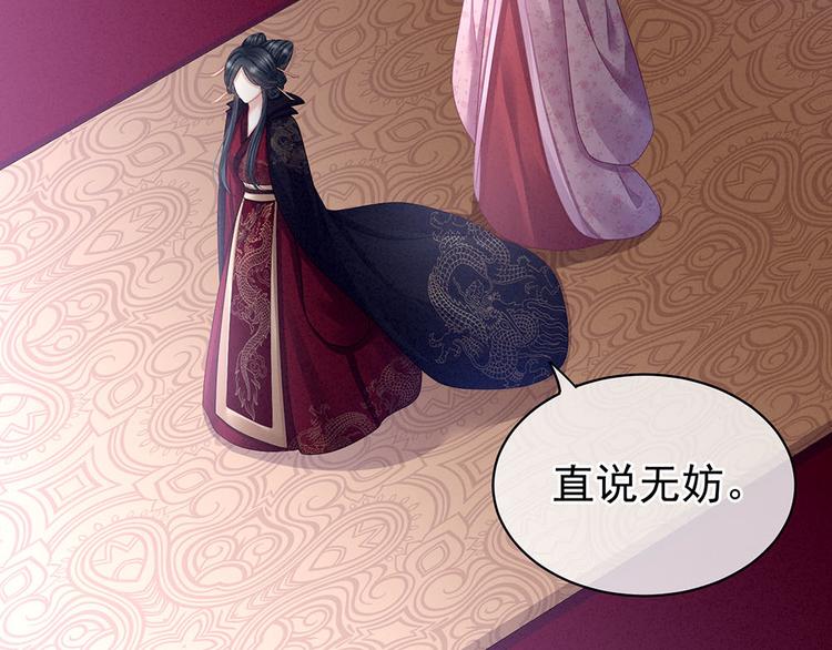 第67话 他已经是我的人了68