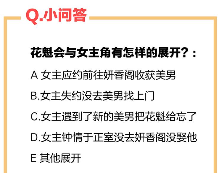 第31话 烈焰红唇75