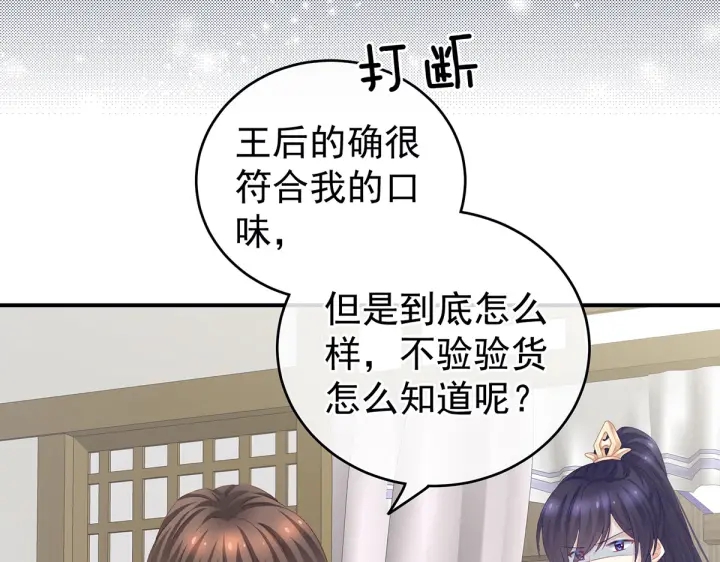 第215话 乌灵第一美人王后73
