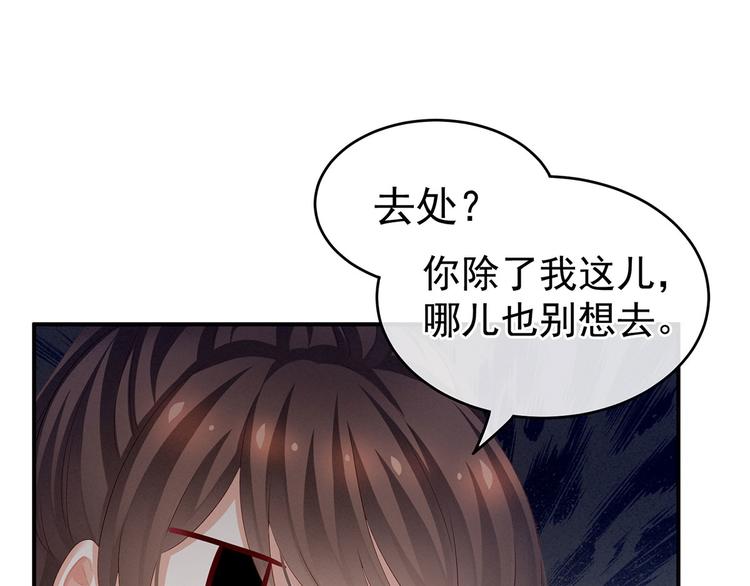 第132话 狐狸精！56