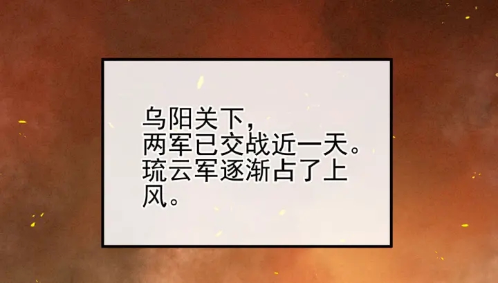 第184话 决战乌阳关21