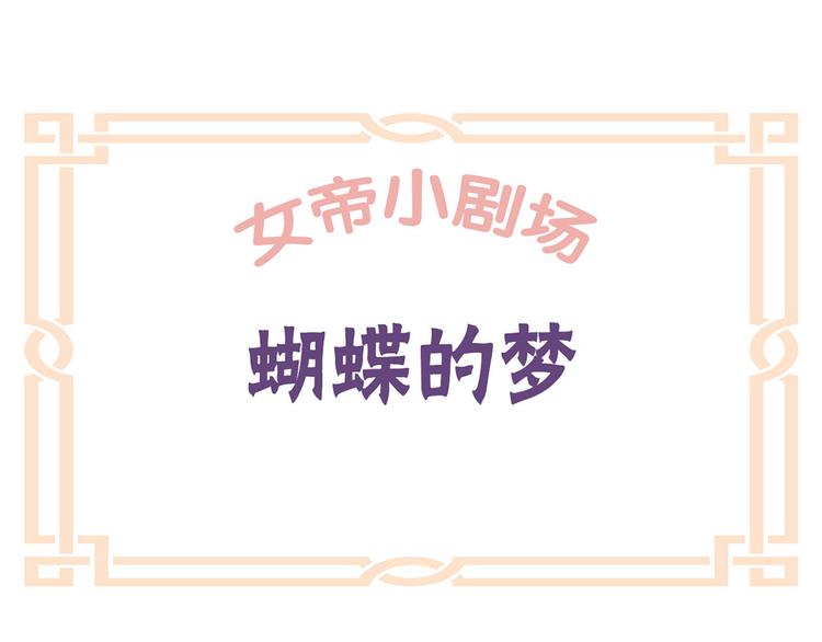 番外 男人们的梦21