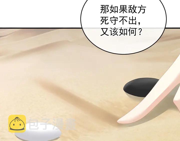 第149话 一刀两断97