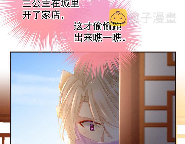 第31话 烈焰红唇41