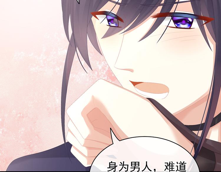 第79话 男人的嫁妆75