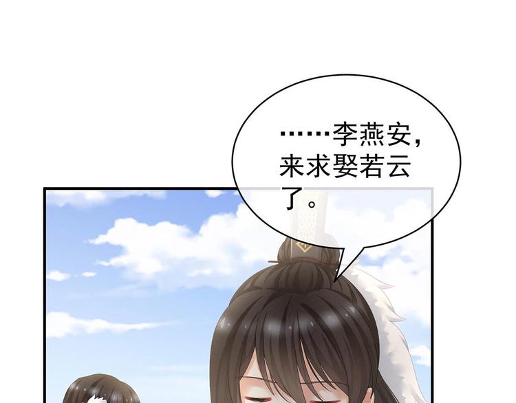 第102话 侍寝女帝83