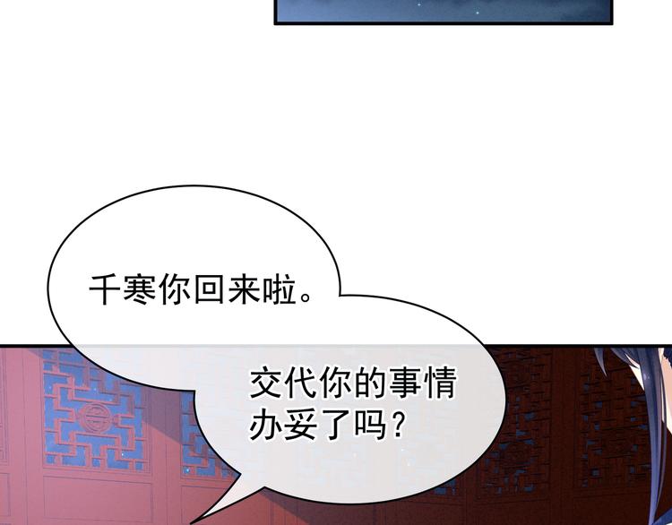 第23话 我不能爱你74