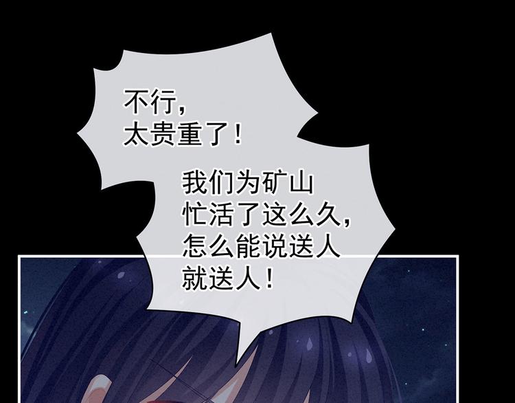 第91话 让我满意，否则……80