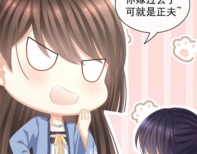 第89话 蓝家小公子14