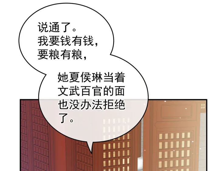 第154话 我舍不得你6