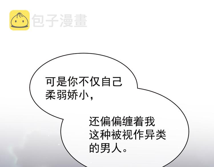 第15话 亲手上药48