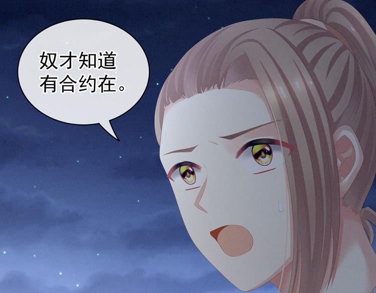 第108话 坏蛋，快点儿19