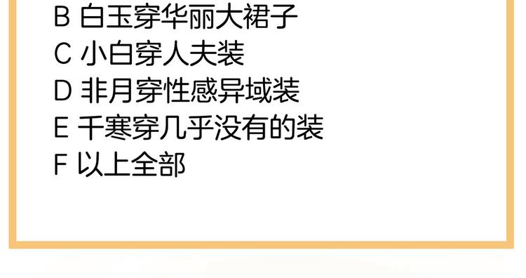千寒番外 惊鸿花魁121