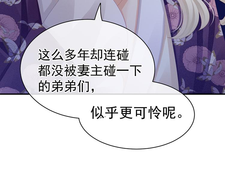 第56话 挑衅46