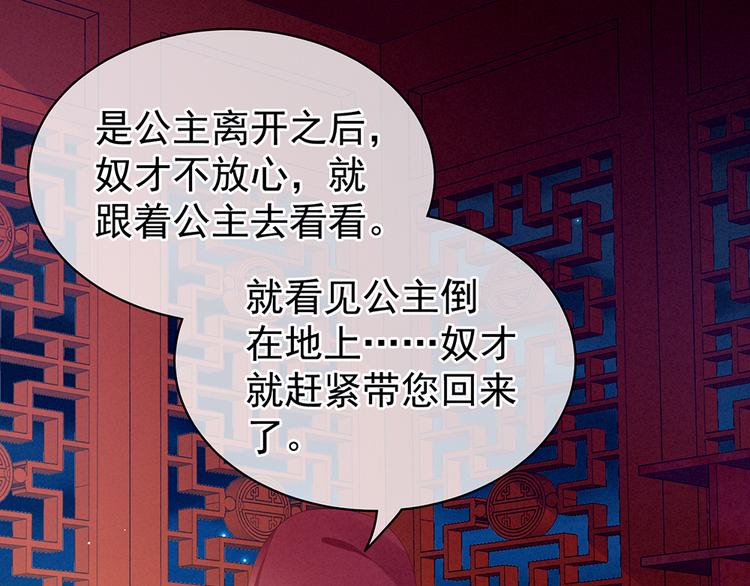 第75话 夏侯非月，跪下！65