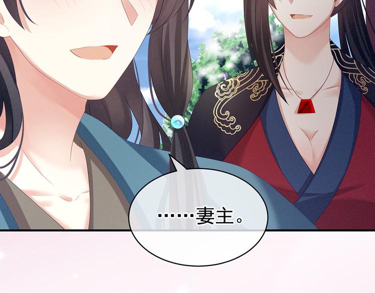 第124话 该叫妻主了24