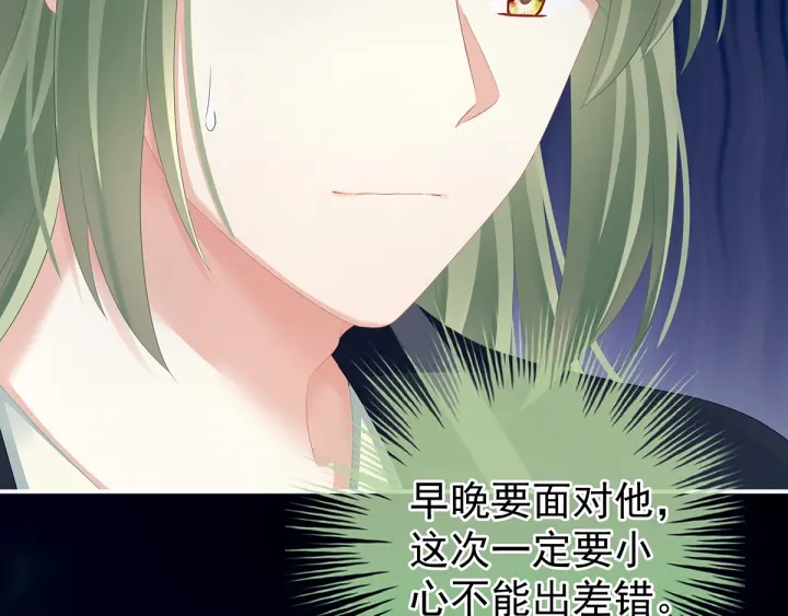 第134话 叫我先生91