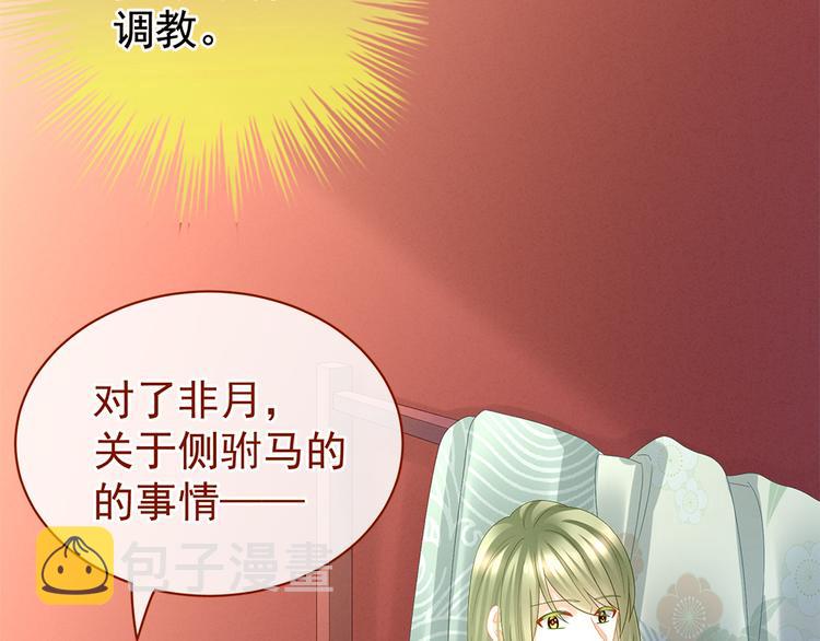 第38话 夫君10