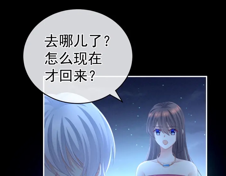 第205话 她不是我的妻主121