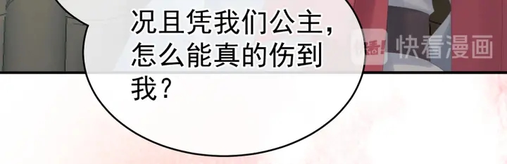 第165话 姐姐们好凶15