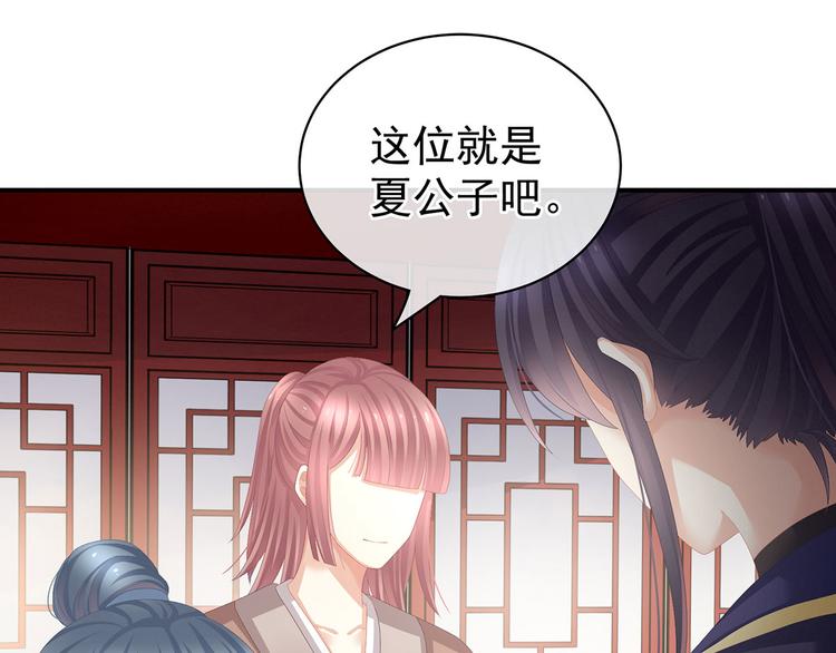 第89话 蓝家小公子30