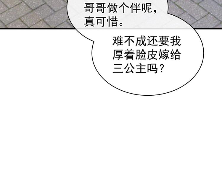 第99话 矜持有什么用？96