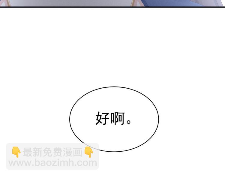 第101话 娶他！124
