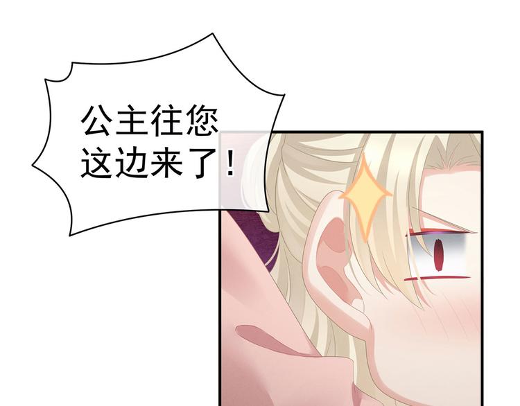 第96话 被窝暖好了！61
