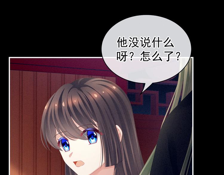 第124话 该叫妻主了77