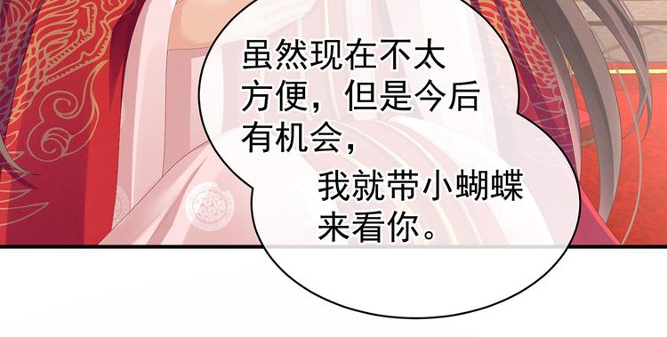 第114话  哥哥们饶了我~60